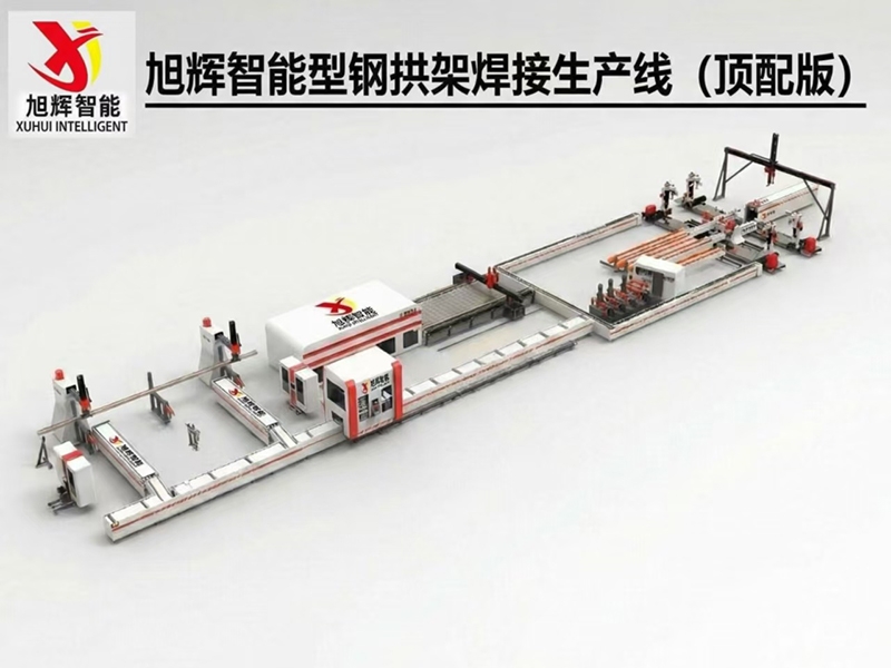 隧道型鋼拱架生產(chǎn)線